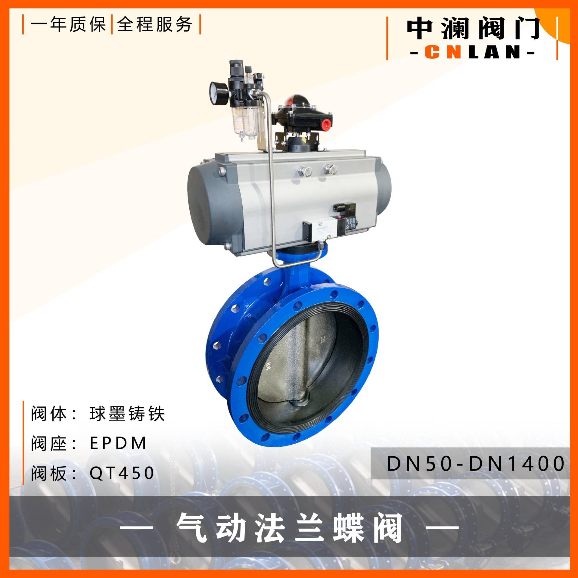 GT气动蝶阀D641X-16QDN300配不锈钢管含三联件软密封法兰蝶阀