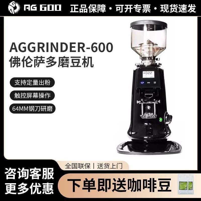 AGGRINDER-600意式电动咖啡磨豆机电控研磨机定量64mm刀盘商用