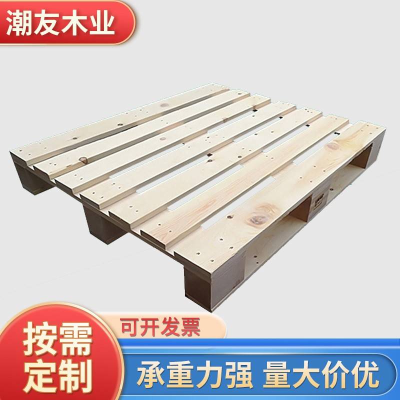 广东东莞1.1*0.8免熏蒸木托盘四面进叉仓库周转用叉车松木木卡板