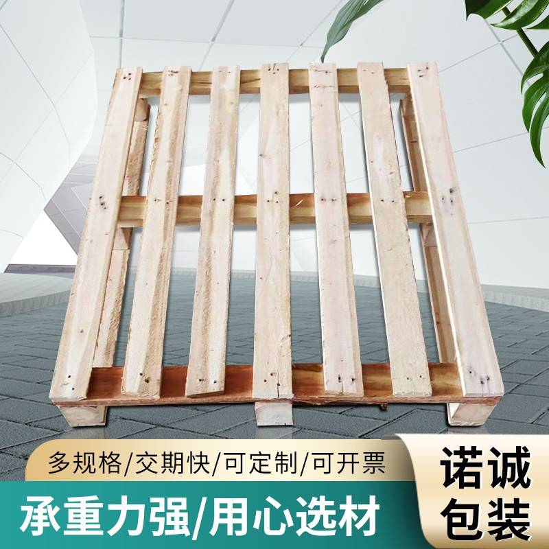 免熏蒸托盘胶合板两面进叉四面进叉木托盘物流仓储食品运输卡板