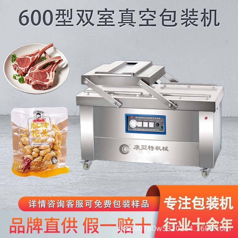 经济实惠小型枣糕封口保鲜设备商用半自动双室真空包装机,清洗/食品/商业设备,其他食品加工设备,淘宝优惠券,粉丝福利购,淘宝优惠卷