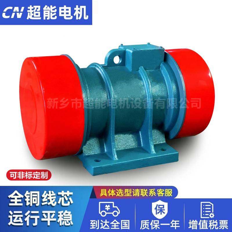 YZS-30-2振动电机2.2W漏粪板用振打电机,电子元器件市场,电机/马达,淘宝优惠券,粉丝福利购,淘宝优惠卷