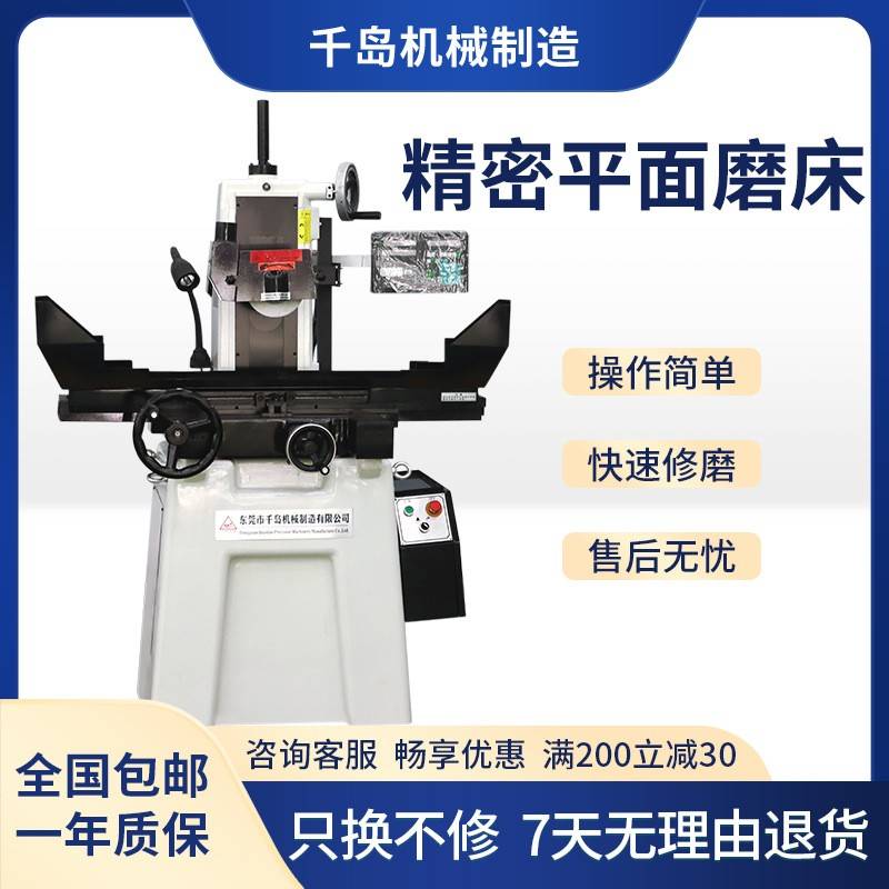 618S高精密成型平面磨床磨削加工效率高现货包邮可配数显