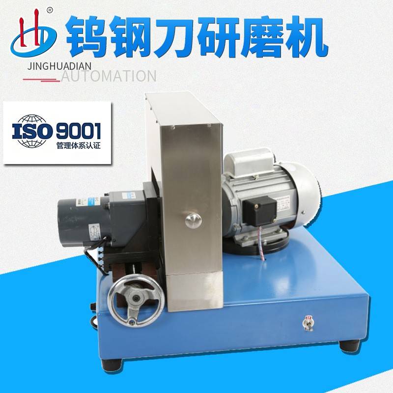 HD-910钨钢刀研磨机切脚机刀片高速马达研磨机磨刀机