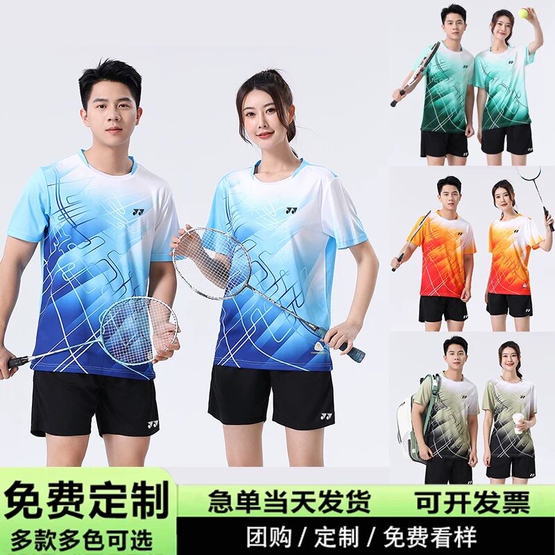 YY羽毛球服男女套装透气速干球衣比赛训练服定制运动服团购宽松