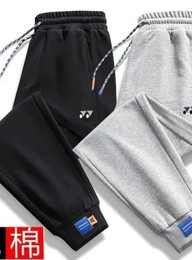 YY羽毛球服长裤男女同款秋冬加绒保暖运动裤休闲裤束脚裤训练卫裤