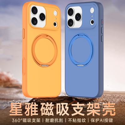 支点壳适用苹果17ProMax手机壳