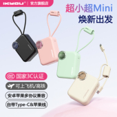 ikyou充电宝20000毫安充电宝迷你大容量移动电源适用苹果小米华为快充飞机高铁2026新 充电宝新国标3C认证