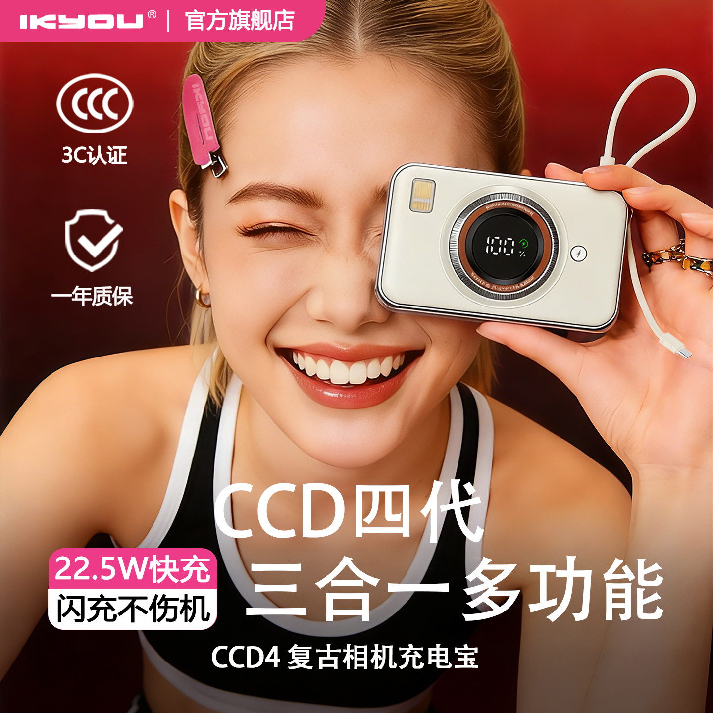【充电宝3c认证可上飞机】IKYOU相机充电宝小巧便携移动电源自带线10000毫安快充大容量2026新款迷你充电宝,3C数码配件,移动电源,淘宝优惠券,粉丝福利购,淘宝优惠卷