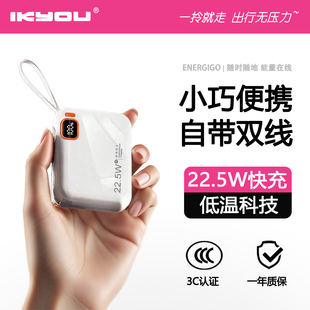 【充电宝3C认证可上飞机】2026新款10000毫安快充大容量小巧便携自带双线适用安卓苹果17手机移动电源新款