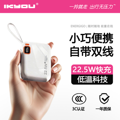 自带线迷你大容量1万毫安充电宝