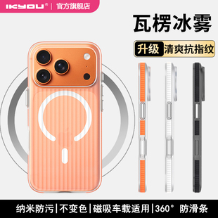 【瓦楞磁吸壳】苹果17promax新款手机壳防摔边条适用iphone17pro侧边全包防摔高级17Air情侣pm