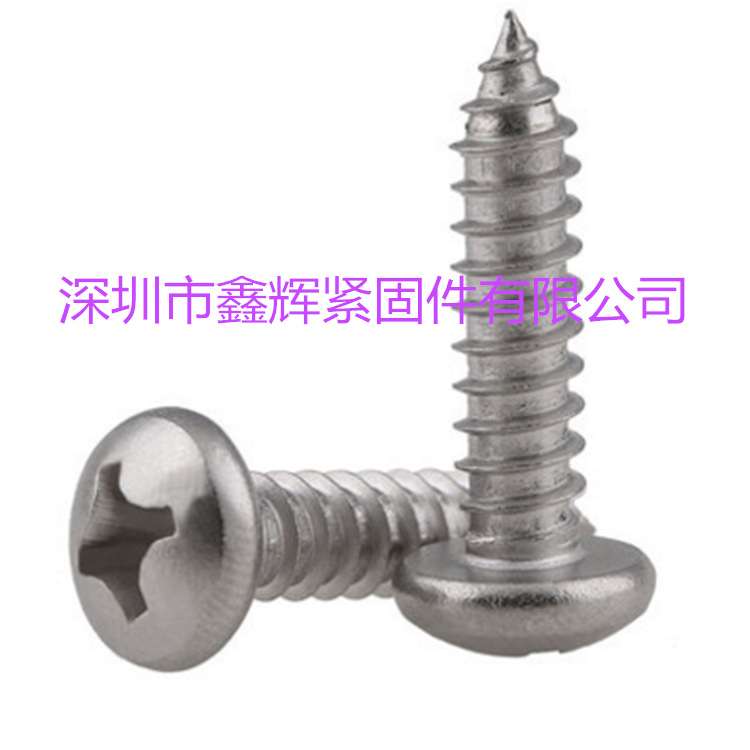 304不锈钢圆头自攻螺丝钉PA  YB845十字盘头自攻螺丝 M1.7