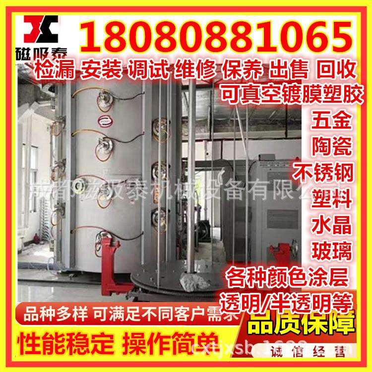 玻璃套具工艺品镀金设备 瓷制品镀膜机镀膜设备电镀加工机