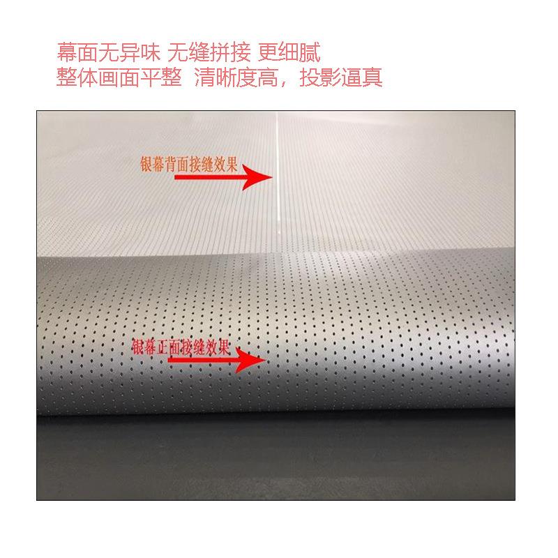 无缝拼接影院银幕金属透声幕布-数字透声幕 -电影院银幕生产