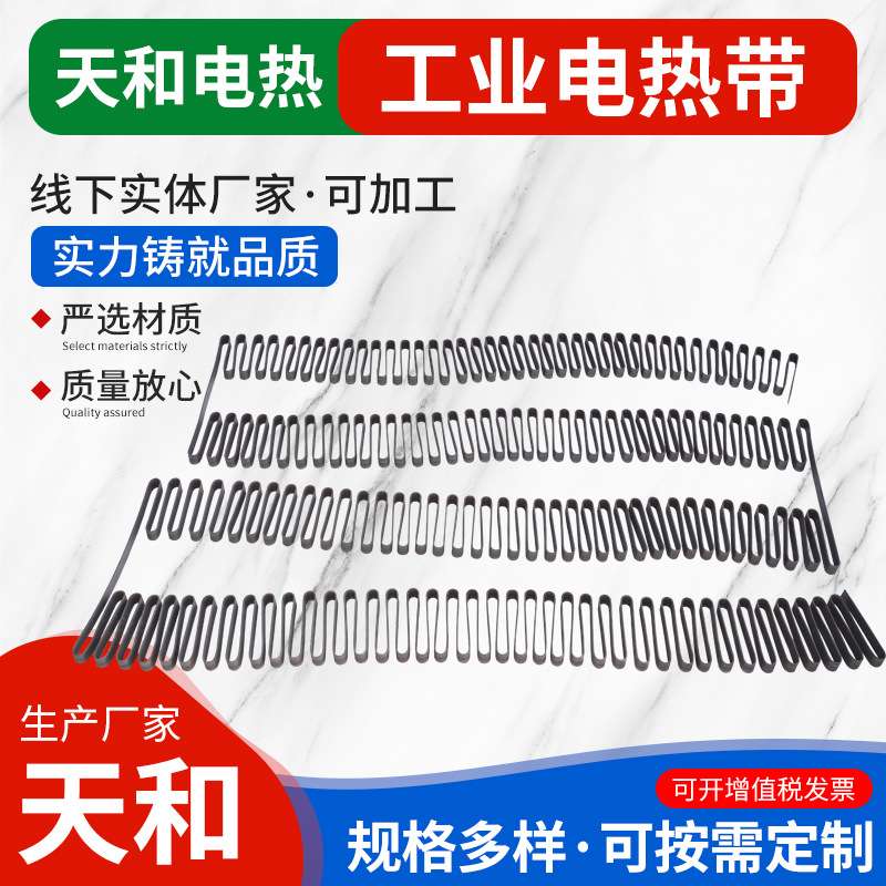 工业炉电阻带高温扁带铁铬铝电热合金加热带电炉电热扁带加工