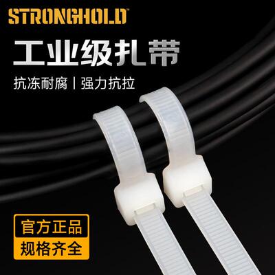 Stronghold捷安系列耐寒耐高温强阻燃自锁式尼龙扎带室内外束线带