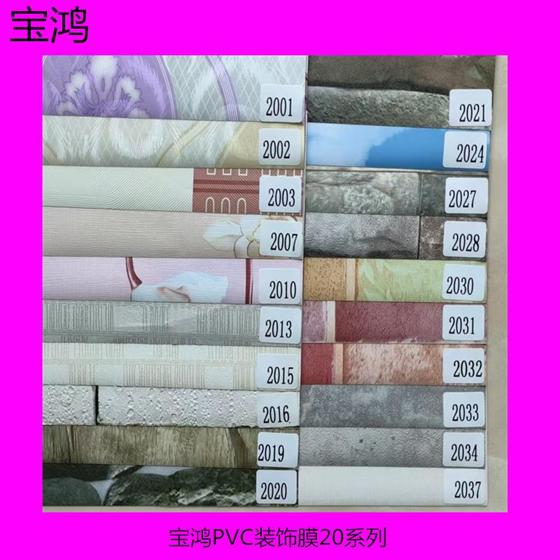 自粘PVC装饰保护膜 木纹布纹皮纹素色肤感大理石水泥纹金属纹墙纸