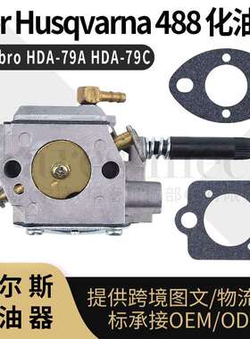 For Husqvarna 488 化油器 Walbro HDA-79A 79C A021003090 7
