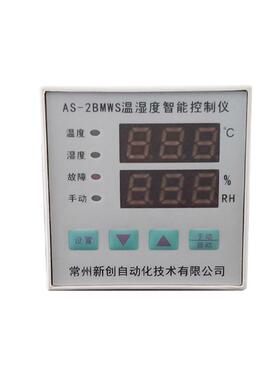 AS-2BMWS带加热器断线报警除湿控制器