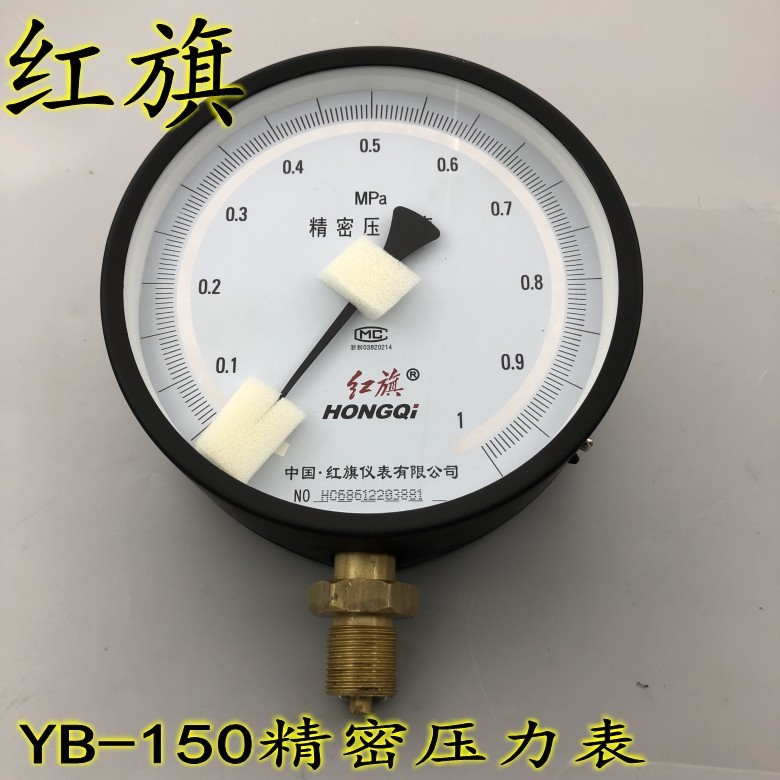 红旗YB-150精密压力表真空表高精度精密表0.4级 0-1 1.6 2.5MPA