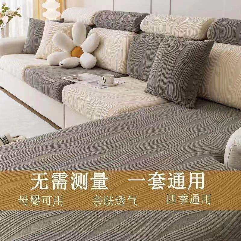 沙发套罩组合套装沙发笠通用沙发套全套沙发垫子四季弹力坐垫