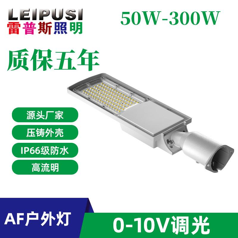 厂家led路灯头50w200w路灯小区庭院道路照明超亮户外高杆灯路灯头