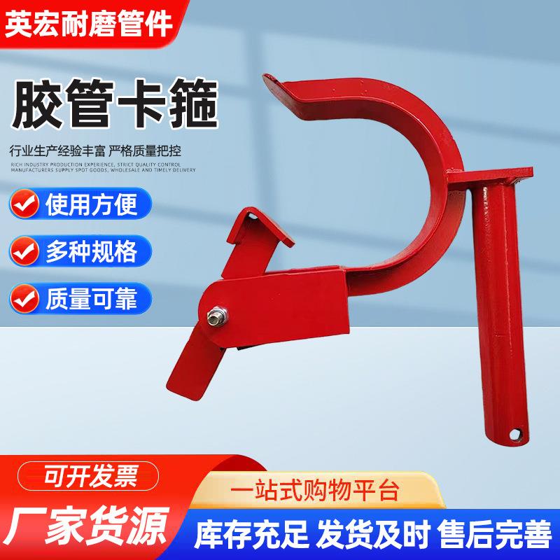 厂家供应混凝土泵车胶管卡箍 三一中联泵车软管夹 泵车配件