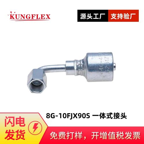 盖茨8G37度内螺纹90度弯接头8G-10FJX90S一体式扣压接头