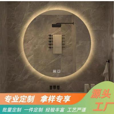 智能镜圆形led带灯发光卫生间洗漱台镜子化妆镜贴墙挂墙式浴室镜