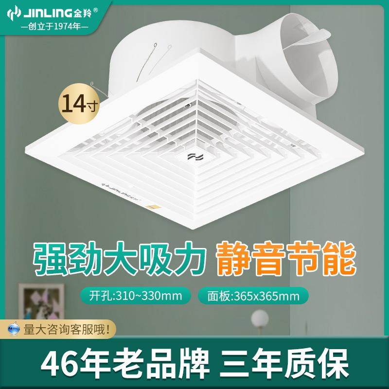 金羚排气扇14寸天花管道式大风量吸顶换气扇BPT20-30-31(P6A)