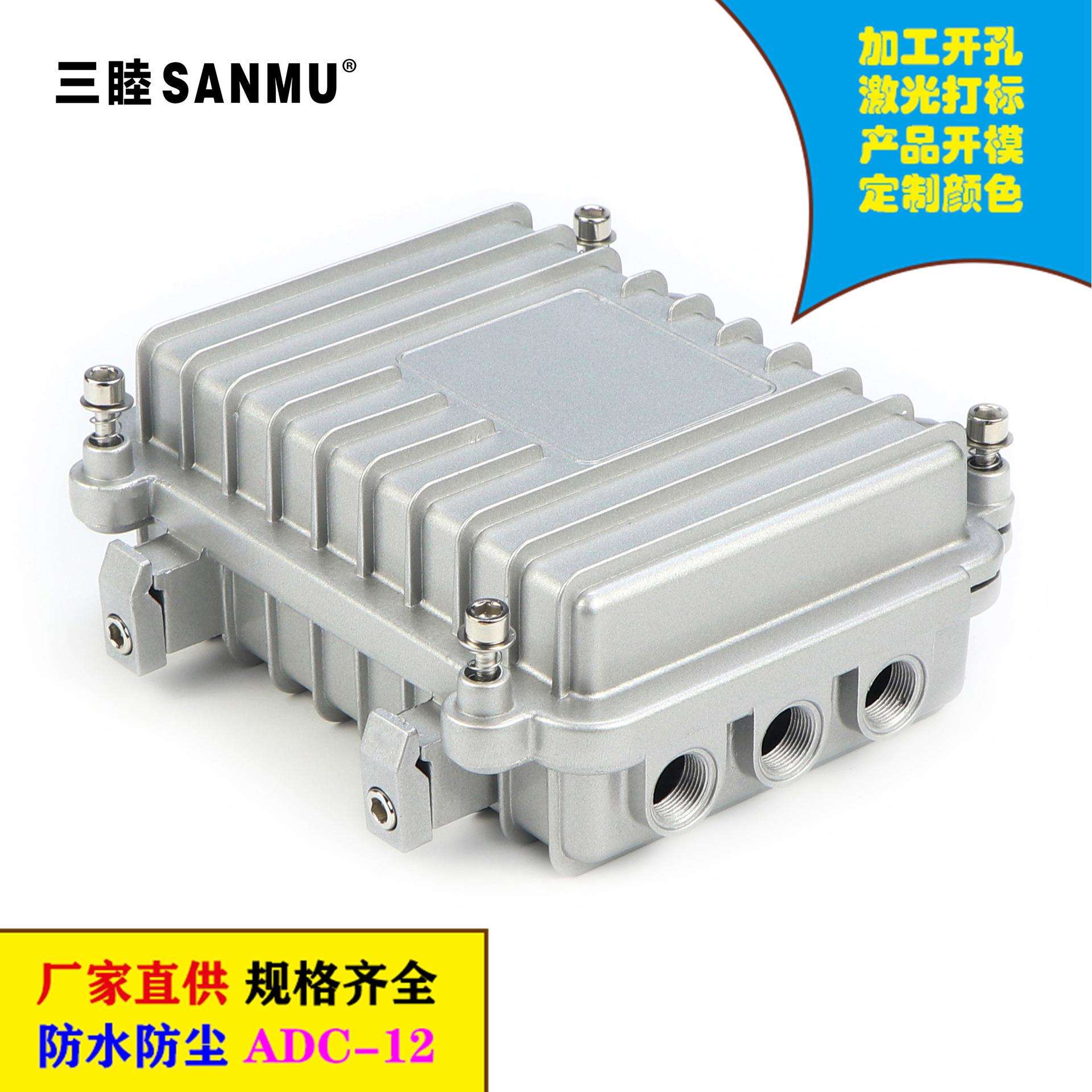 三睦03A-C光面 AP网桥铝压铸防水盒160*110*60MM 室外AP铸铝机箱