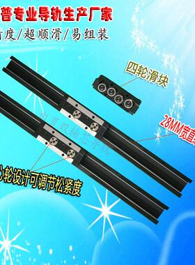 SGI内置双轴心导轨高速直线滑轨自动售机货轨道 锁紧定位滚轮滑块