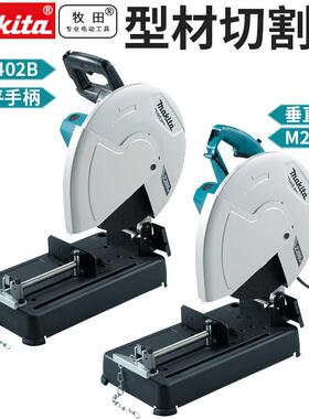 牧田Makita 切割机M2402B 2200W大功率14寸台式切割M2403B