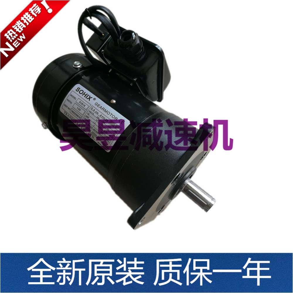SOHIX齿轮减速电机SV22 SVB18 0.4KW 0.6KW工机厂传动马达MS3B402
