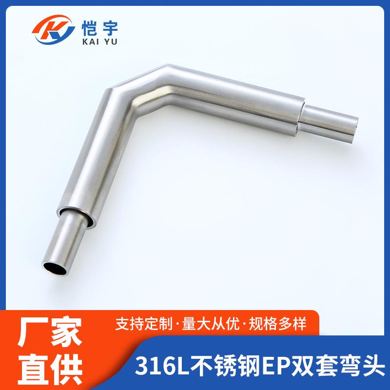 316L不锈钢EP双套弯头 双套三通大小头 EP双套管三通洁净管件