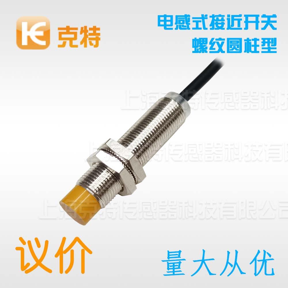 克特LJM12A-4Z/NKS电感式4Z/PKS接近开关NHS NUS PHS PU 4J/KS HS