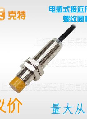 克特LJM12A-4Z/NKS电感式4Z/PKS接近开关NHS NUS PHS PU 4J/KS HS