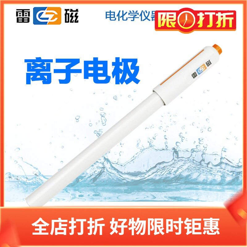 雷磁离子电极PCu-1-01铜离子PBr-1-01溴离子实验pH计离子计