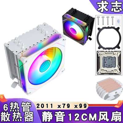 6热管塔式x79cpu散热器台式机2011cpu风扇12cm风冷4针/PWM发光x99