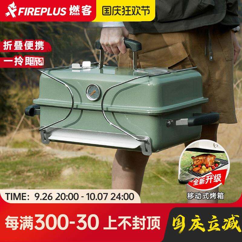 燃客烧烤炉家用木炭烤肉炉车载户外露营折叠便携式烧烤架烤串