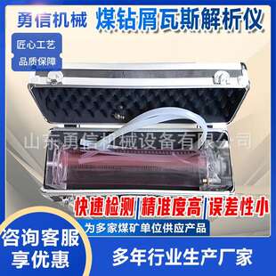 矿用便捷式煤钻屑瓦斯解析仪DGC煤矿井下解析仪地勘瓦斯解析仪