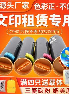 适用利盟C940粉盒C930 C935hdn C935dtn C935dn X940e 945e墨粉盒