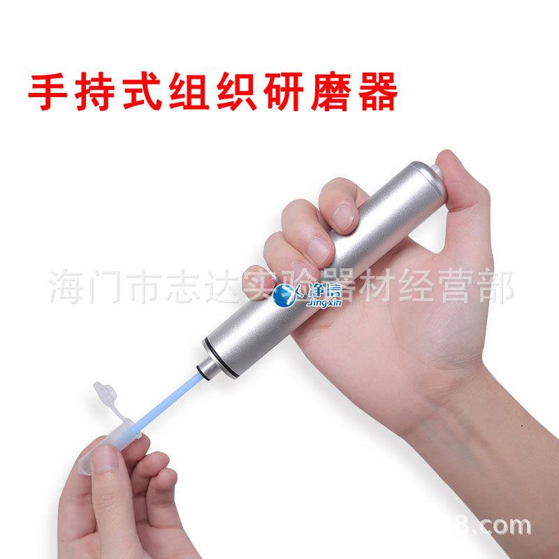 净信MY-10/MY-20 手持式电动组织研磨器 匀浆机 均质器分散乳化器