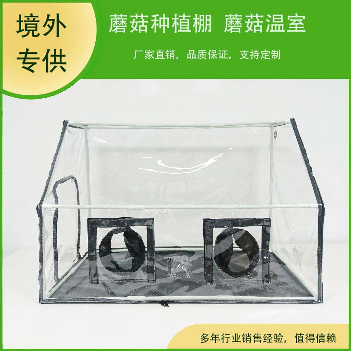 植物种植温室蘑菇种植用保温大棚阳台植物蔬菜种植挡雨御寒花棚