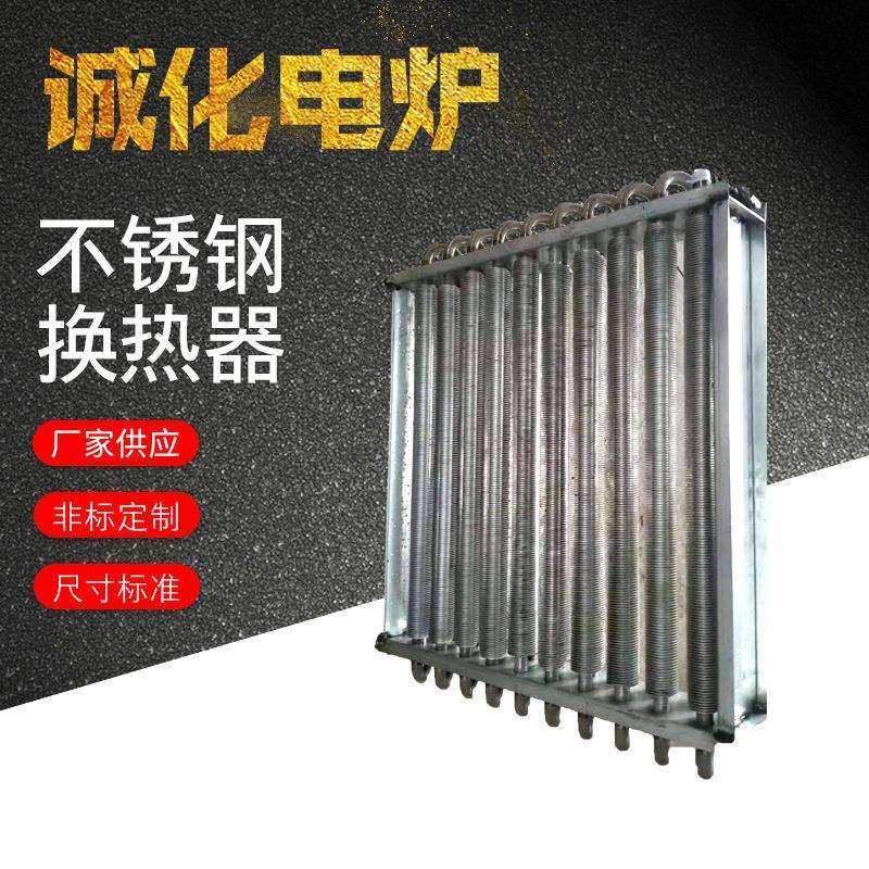 热风炉不锈钢循环换热器 工业翅片管散热器冷却蒸汽加热