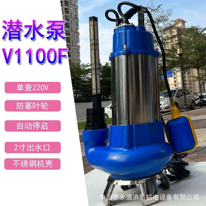 地下室提升排污集水井坑自动抽水潜水泵河道排水泵V1100F单相220V
