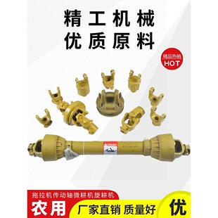 农机传动轴爱科旋耕机雷沃打捆机配件农用车加重型实心花键伸缩轴