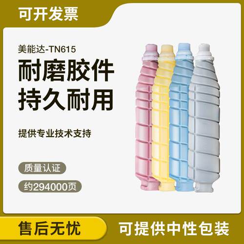 适用柯尼卡美能达C8000粉盒Bizhub C6000L 70hc TN615 TN-616碳粉