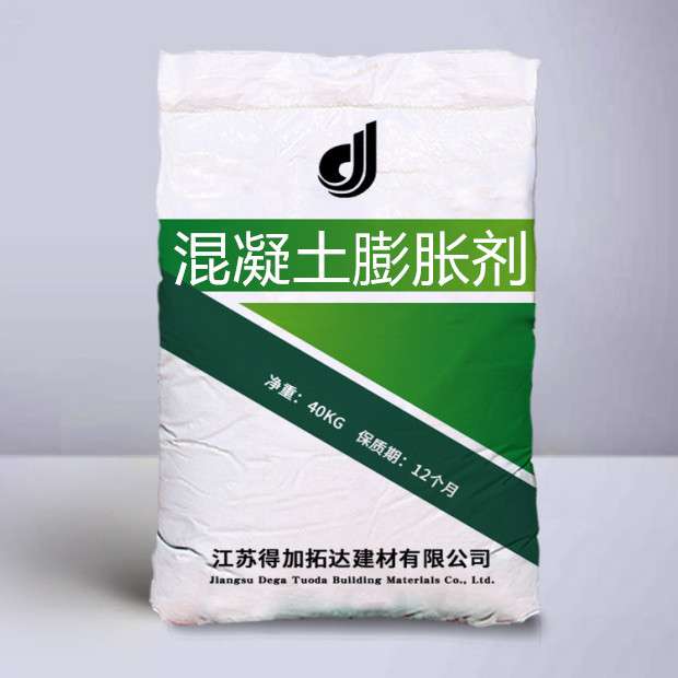 混凝土膨胀剂UEA补偿收缩防水抗裂AEA膨胀剂